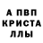 МЕТАМФЕТАМИН Декстрометамфетамин 99.9% LjaMoon Uma