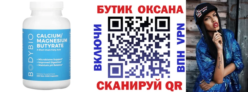 blacksprut зеркало  Кувшиново  БУТИРАТ оксана  цена  