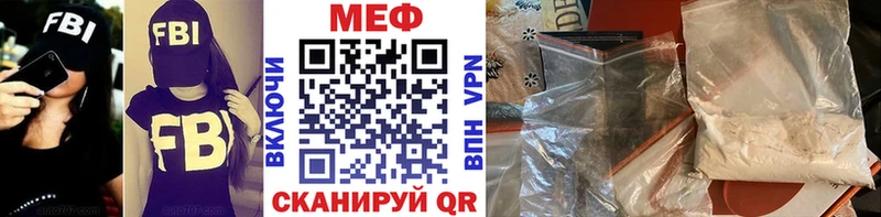 МЕФ VHQ  закладка  Кувшиново 