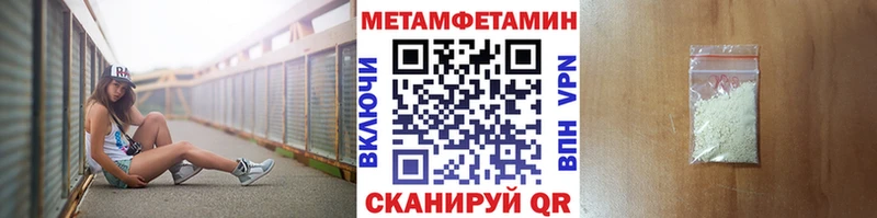Первитин Methamphetamine  ОМГ ОМГ маркетплейс  Кувшиново 